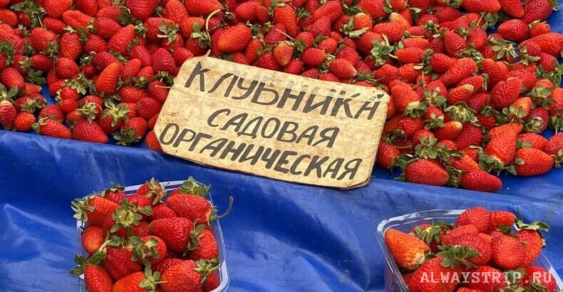 Клубника на рынке в Алании