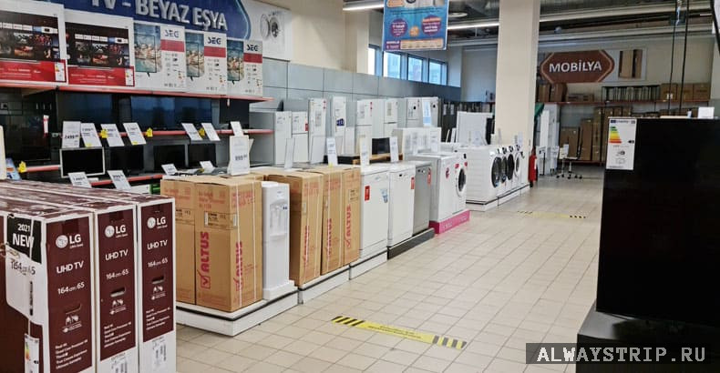 Бытовая техника в Мигросе