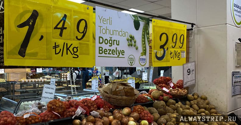 цена на лук и картошку в Турции