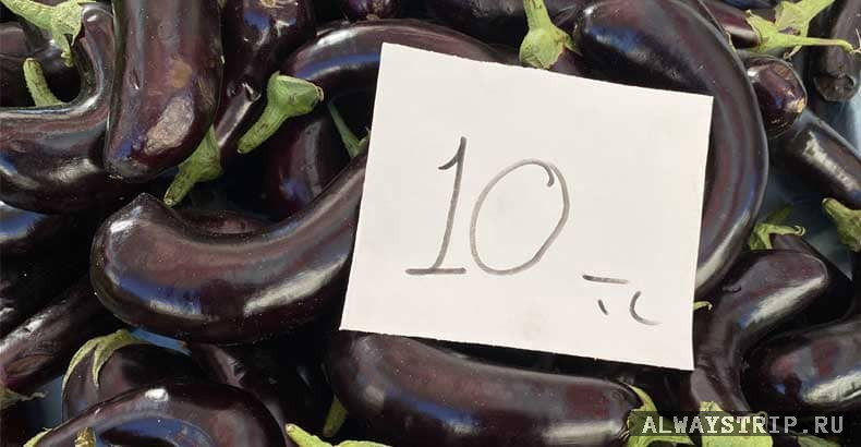 Стоимость баклажанов на рыке