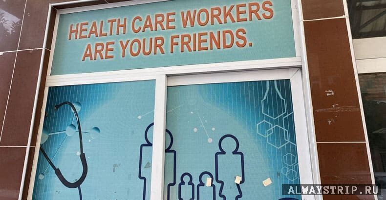 Вывеска на больнице