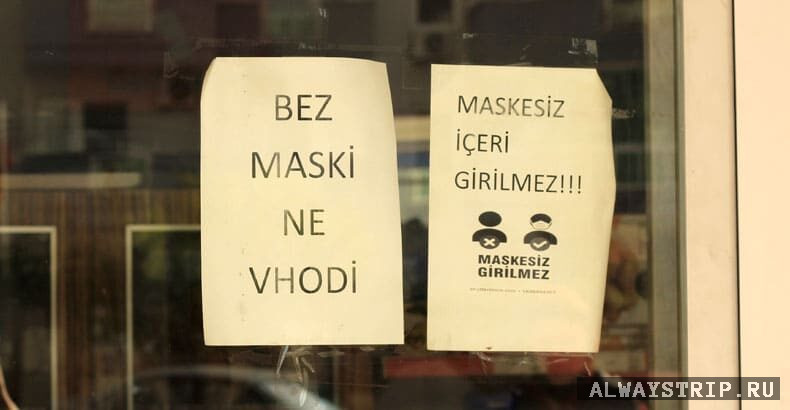 Режим проверки масок и hes-кодов в Турции