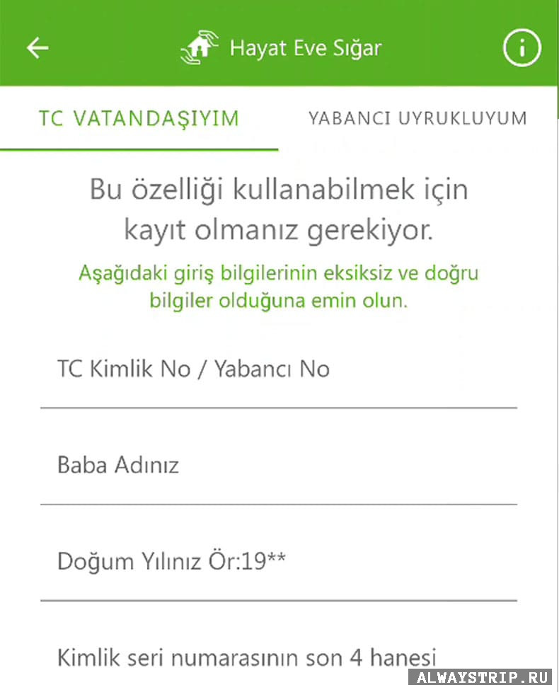 Заполнение данных для получения hes-кода