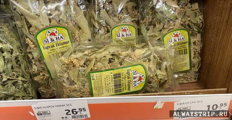 Травяной турецкий чай