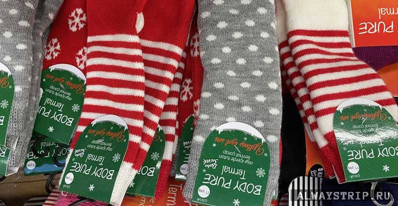 Домашние носки