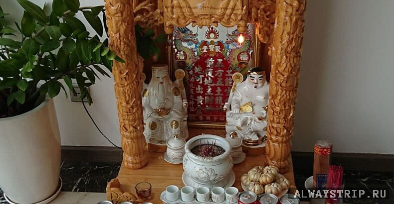 Вьетнамский алтарь