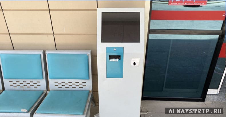 Автомат для выдачи талончиков