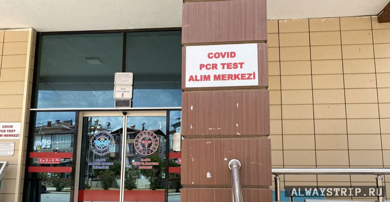 Фасад отделения для сдачи ПЦР-тестов в Оба