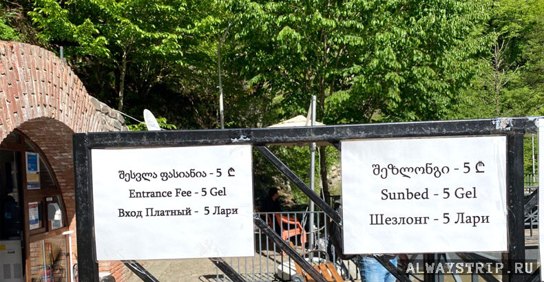 Вход в термальный бассейн Боржоми
