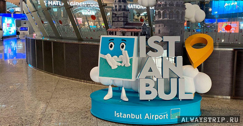 Приветственная скульптура в аэропорту Стамбула
