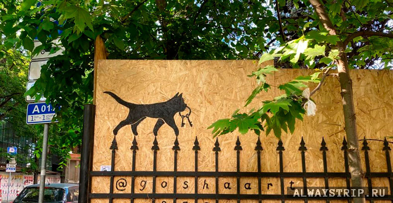 Тбилисский стрит-арт