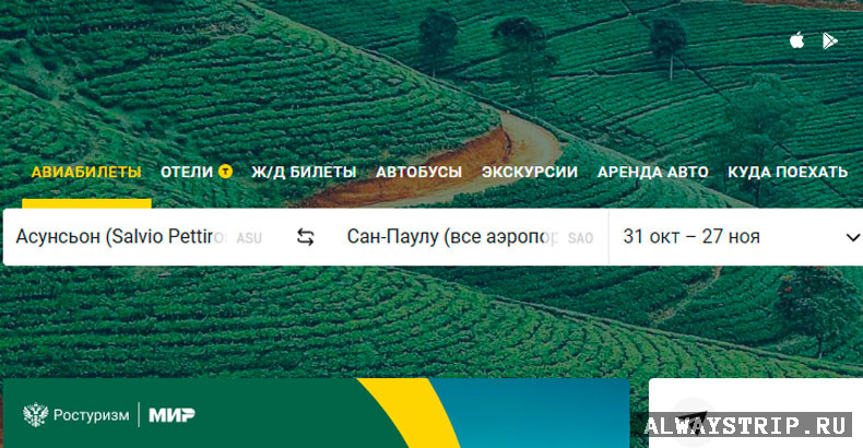 onetwotrip