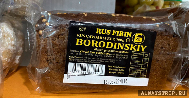 Бородинский хлеб