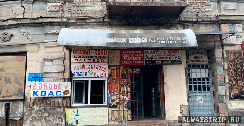 Коммерческая точка в Тбилиси
