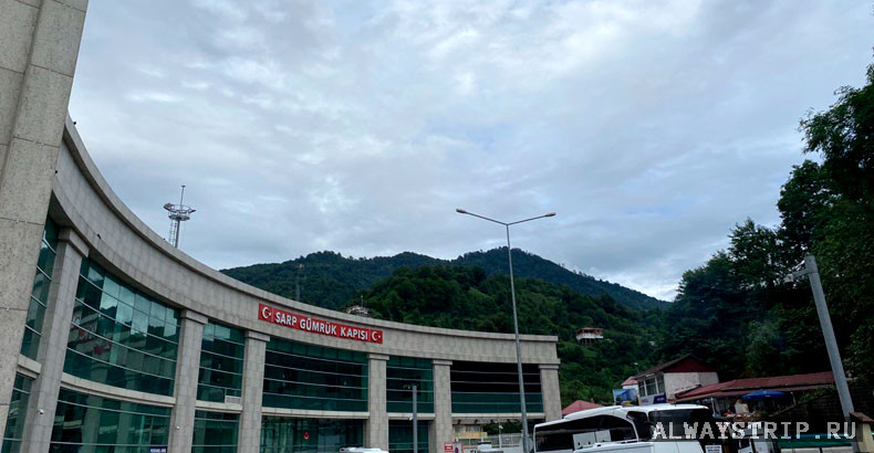 Грузино-турецкая таможня