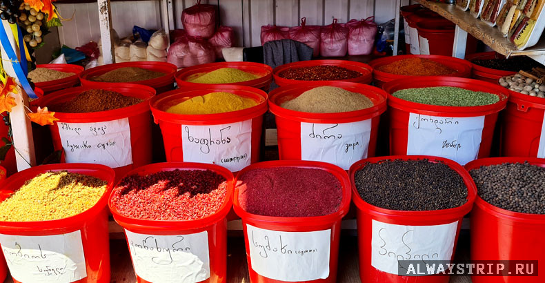 Специи грузинские