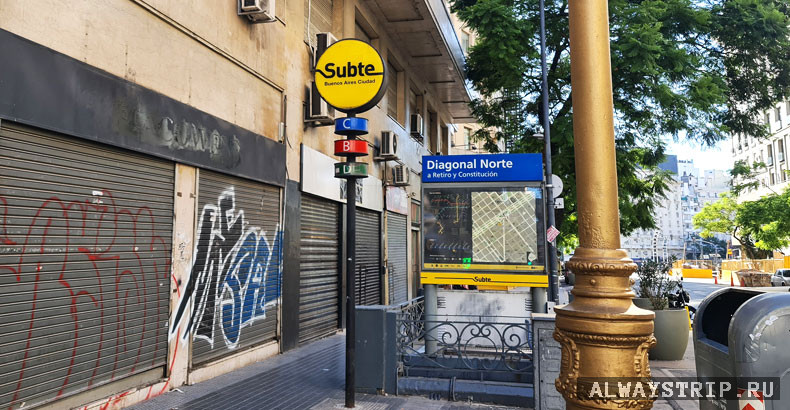 Какие ветки метро в БА