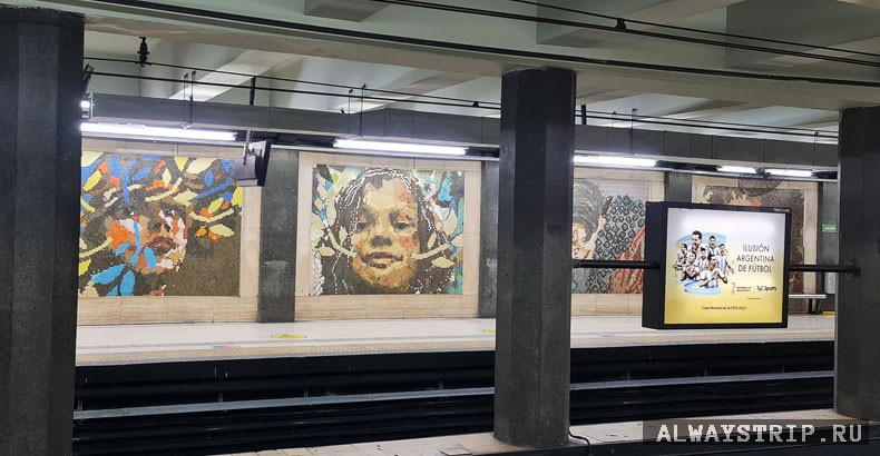 Остановка с мозаикой