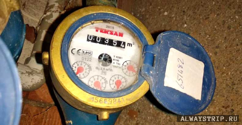 Водомер