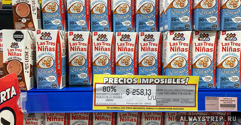 Скидки в магазине Кото