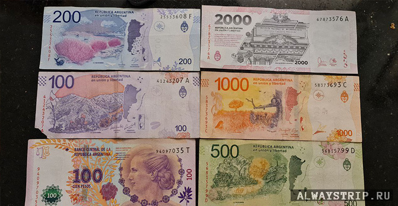 Аргентинские купюры выглядят так