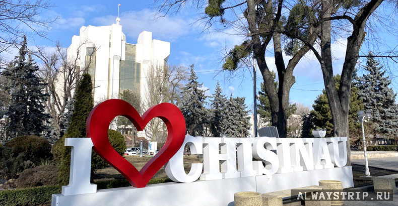 Вид на президентский дворец в Кишиневе