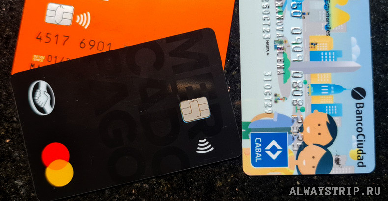 Аргентинские банковские карты