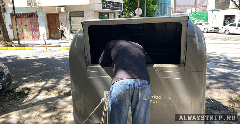 Бедность в Аргентине