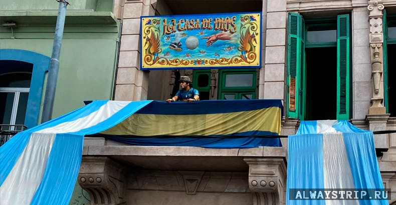 Фигурка Марадонны