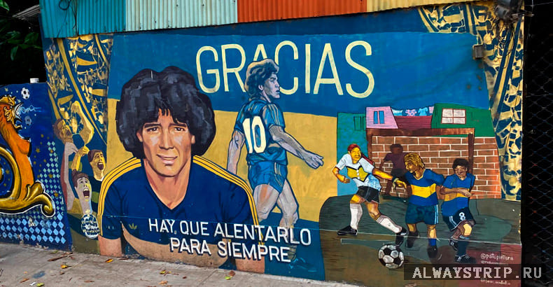 Муралл с Марадоной