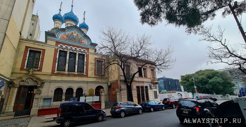 Православный храм в Буэнос-Айресе