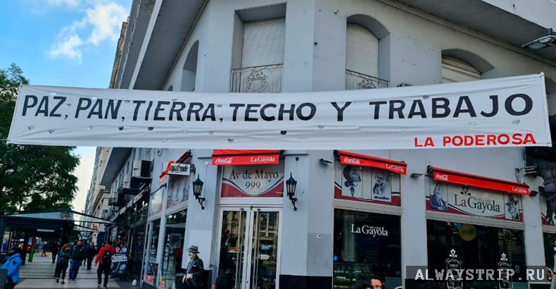 Митинг за улучшения условий оплаты труда