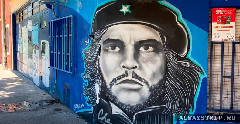 Графити с Че Геварой в Росарио