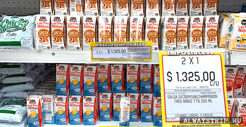 Скидки в магазине Кото