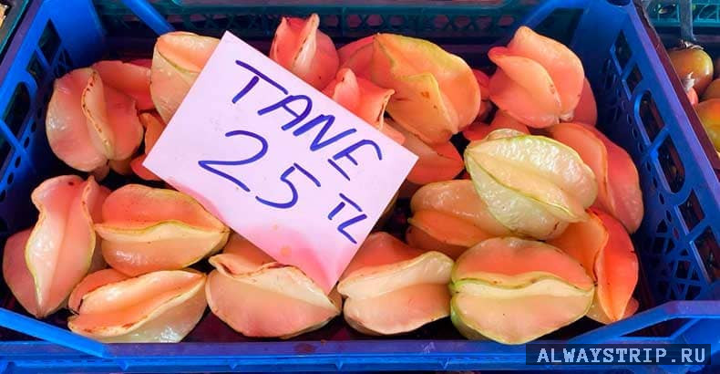 Плоды карамболы